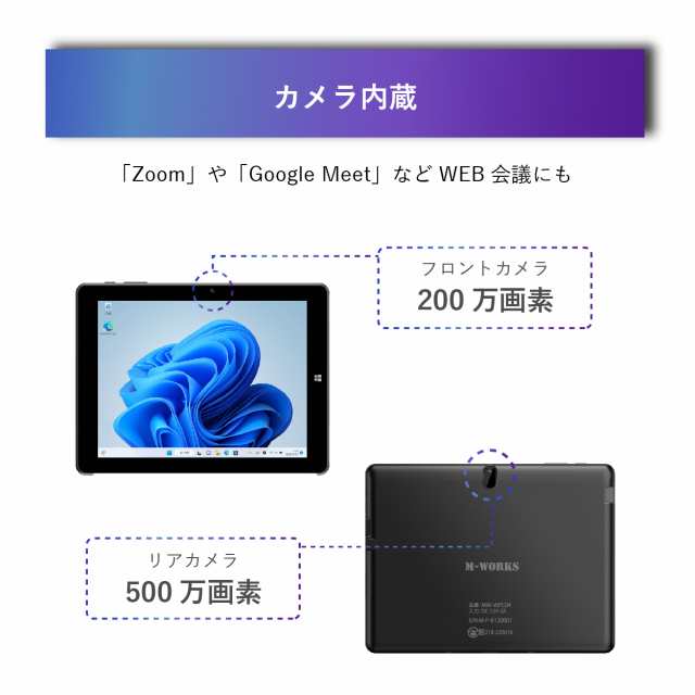 公式】 M-WORKS 2in1 タブレットPC かな入力対応日本語キーボード